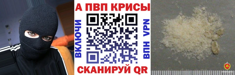 Alpha PVP крисы CK  kraken ТОР  Георгиевск  магазин   