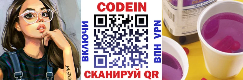 купить наркотики сайты это Telegram Codein напиток Lean (лин) Георгиевск