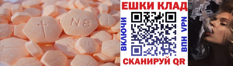 Экстази MDMA  Георгиевск 