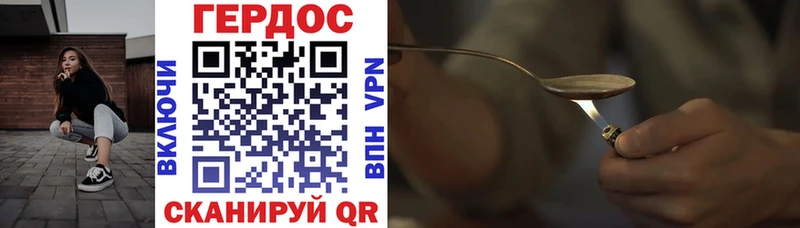 ГЕРОИН Heroin  Георгиевск 
