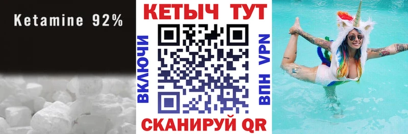 Кетамин ketamine  Георгиевск 
