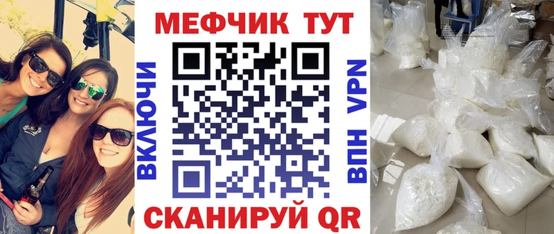 как найти закладки Георгиевск Мефедрон mephedrone