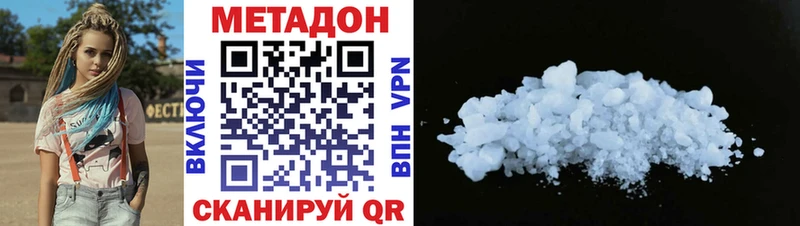 купить наркотик  Георгиевск  Метадон methadone 